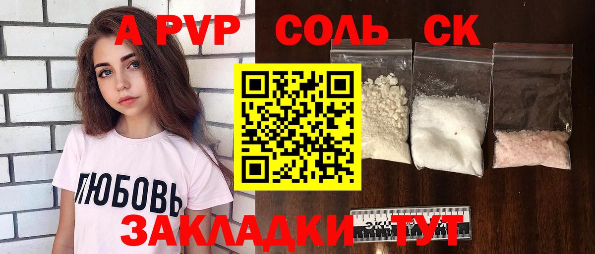 Нурлат  дарнет шоп  APVP СК  Вход с VPN  Alpha-PVP VHQ 