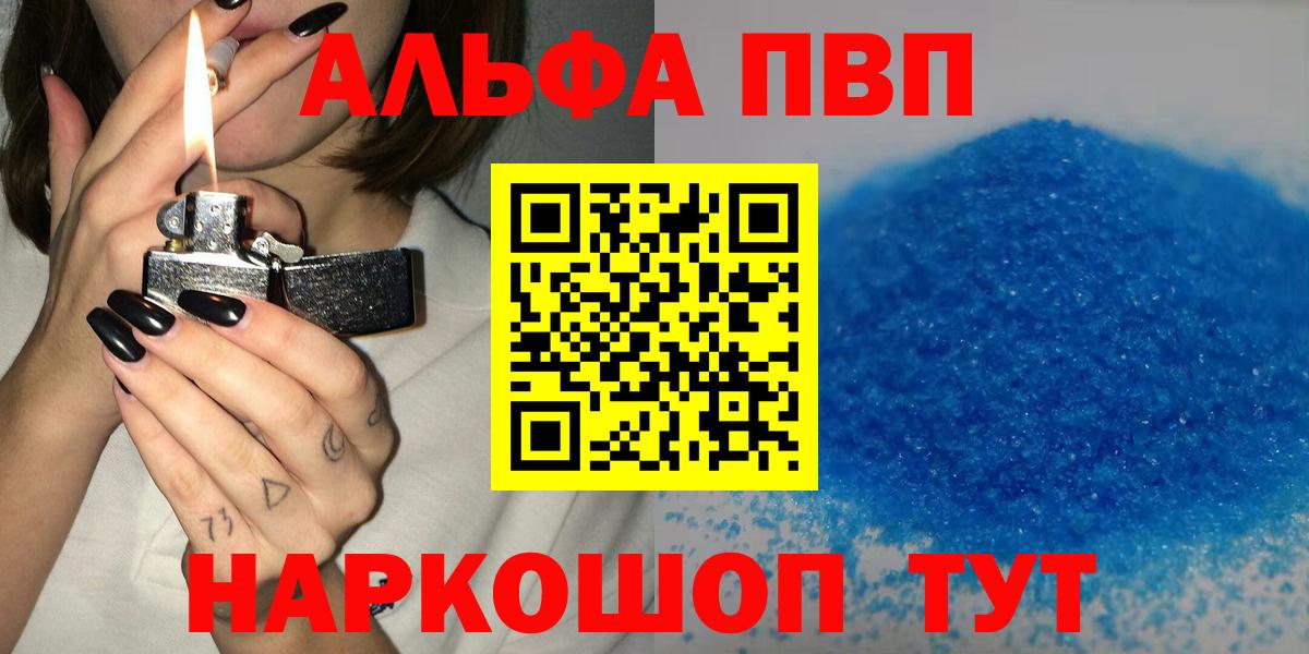 A PVP мука Нурлат