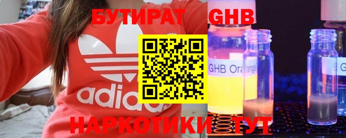 Нурлат  БУТИРАТ BDO  БУТИРАТ  Вход с VPN 