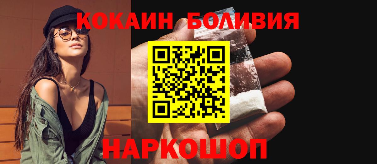 Кокаин Columbia Нурлат