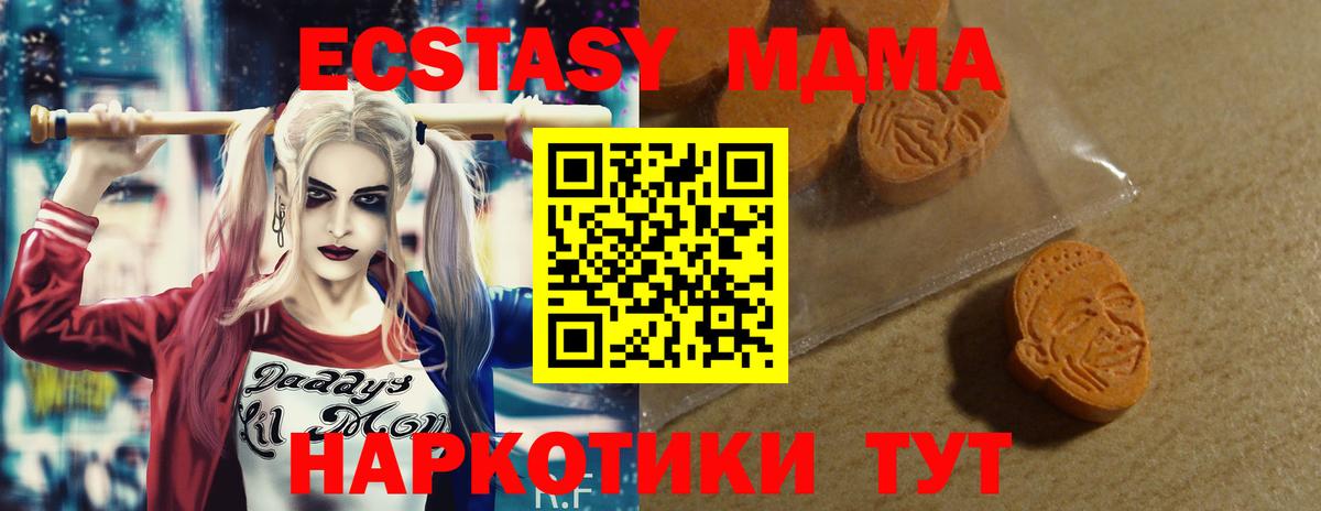 Ecstasy  Экстази таблы  Вход с VPN  Нурлат 
