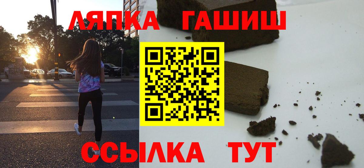 ГАШИШ  ГАШИШ ice o lator  Вход с VPN  Нурлат  ГАШ хэш 