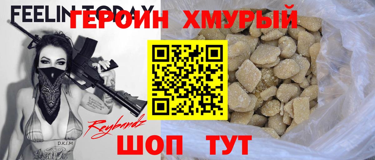ГЕРОИН афганец  Вход с VPN  Нурлат 
