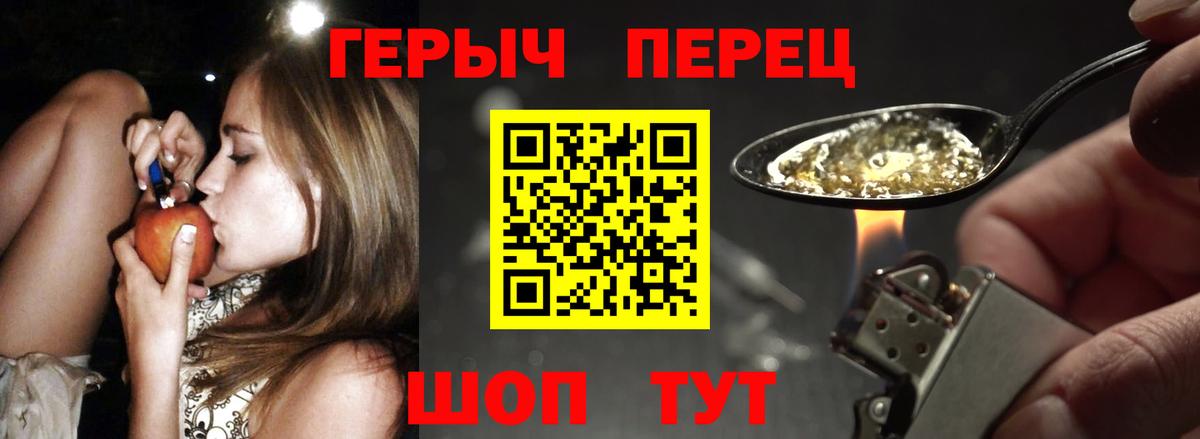 Героин хмурый Нурлат
