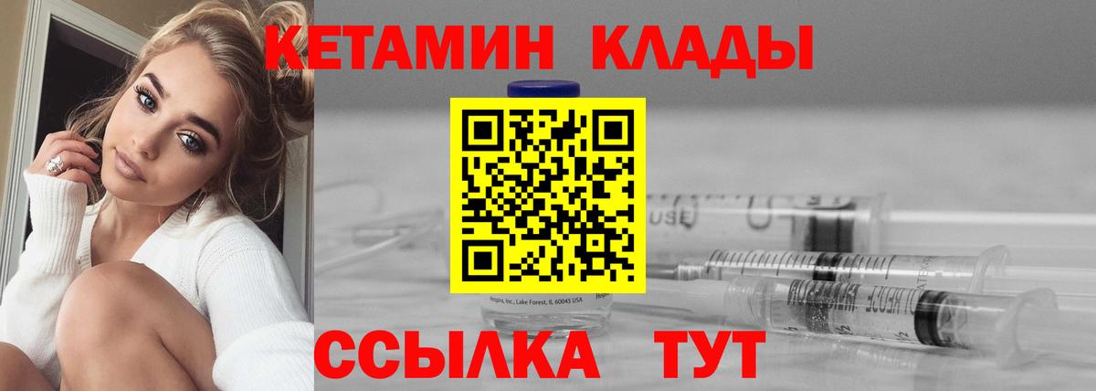 КЕТАМИН ketamine  Вход с VPN  Нурлат  darknet клад  Кетамин VHQ 