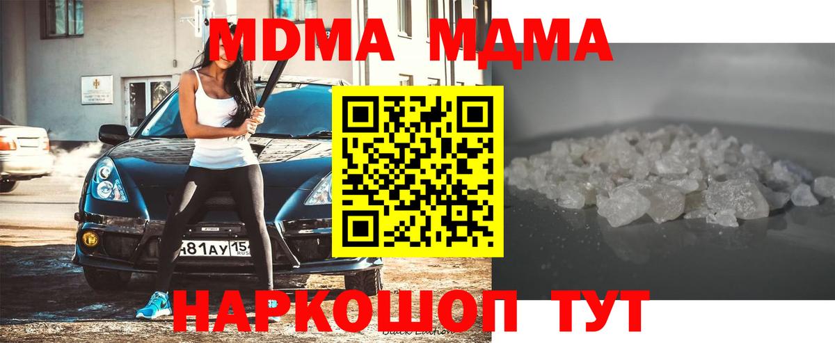 МДМА кристаллы Нурлат