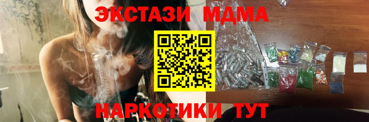MDMA Molly  МДМА  Нурлат  Вход с VPN  MDMA VHQ 