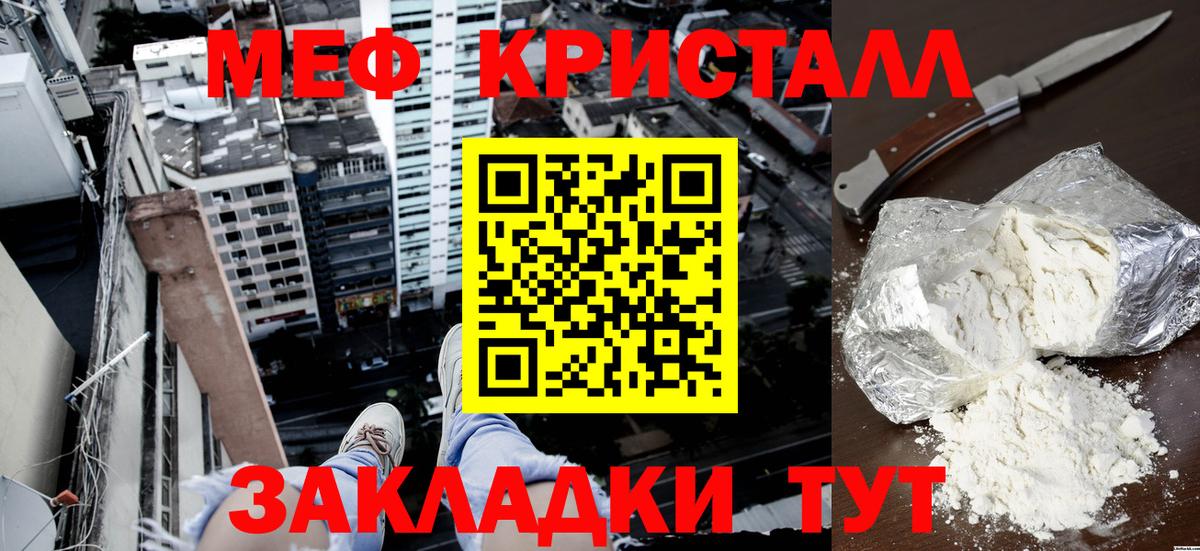 Нурлат    ссылки  Мефедрон  Мефедрон  Вход с VPN  МЕФ VHQ 