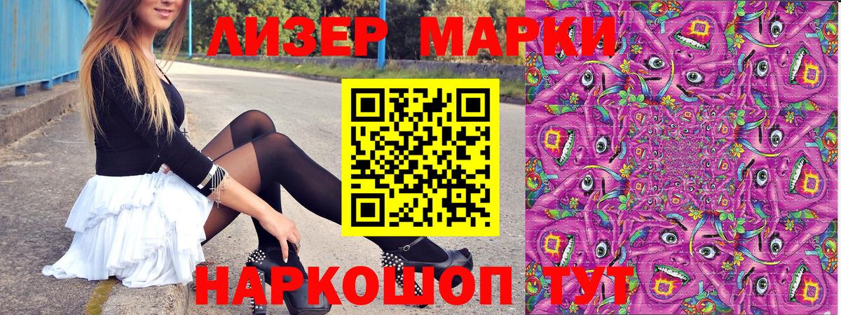 Марки 25I-NBOMe 1,8мг Нурлат