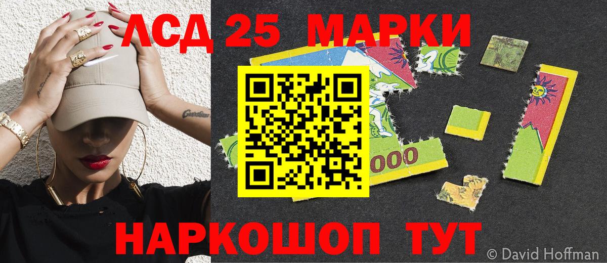 Нурлат  Марки 25I-NBOMe 1500мкг  Марки 25I-NBOMe  Вход с VPN 