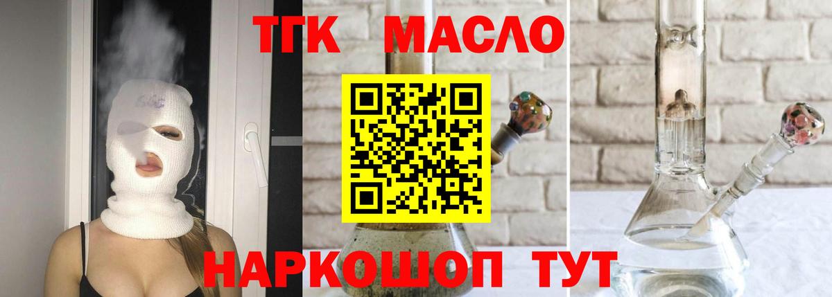 ТГК концентрат Нурлат