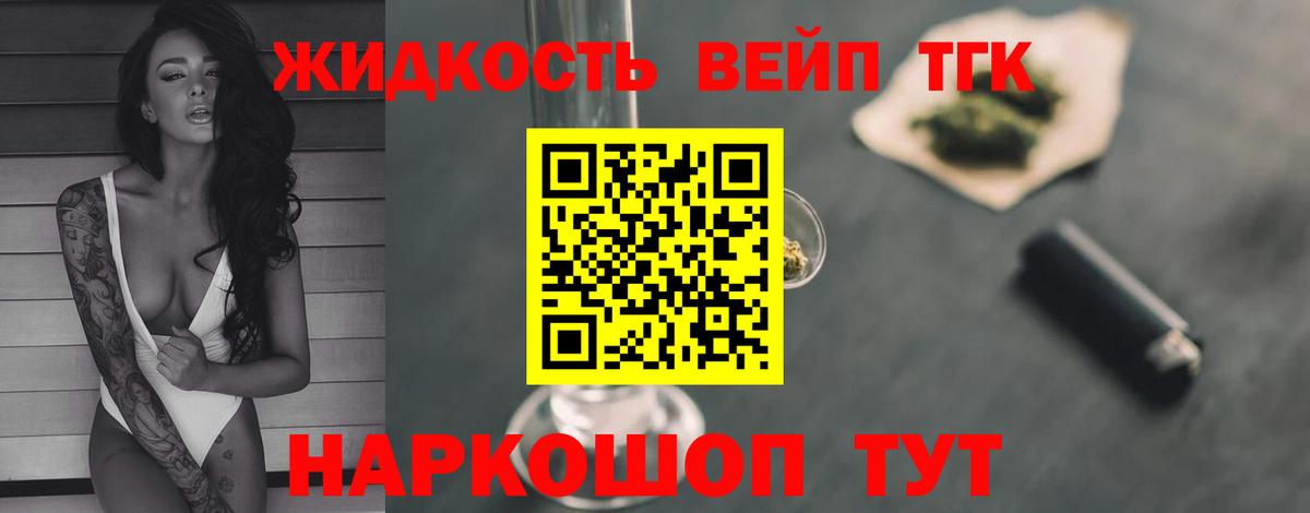 Нурлат  ТГК Wax  Дистиллят ТГК Wax  Вход с VPN 